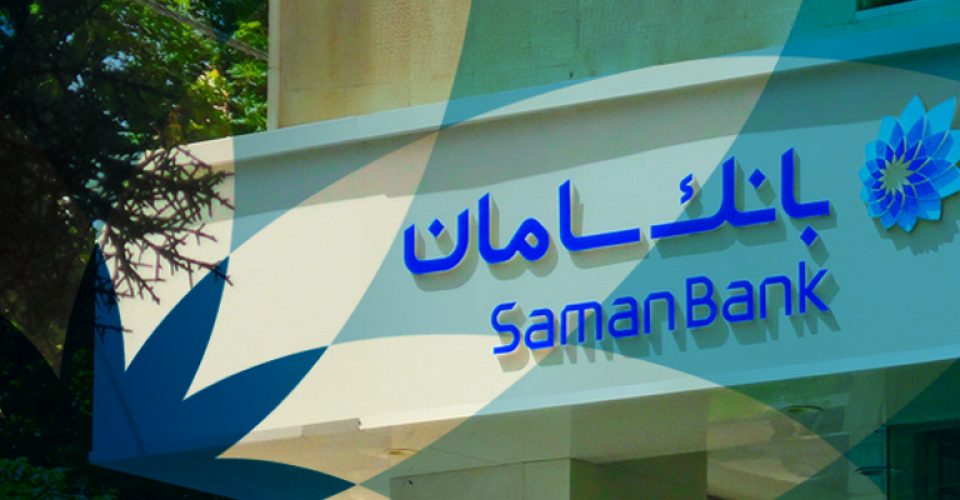 برندینگ بانک سامان