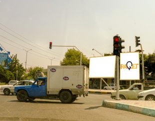بیلبورد ورودی خیابان درچه – 2