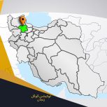 ثبت لوکیشن گوگل در زنجان