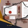 خدمات طراحی و چاپ در یزد